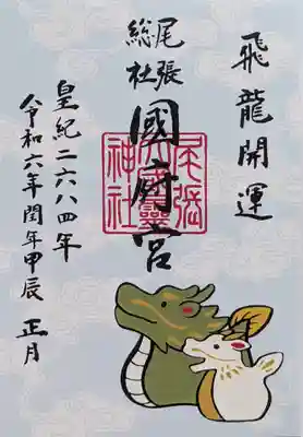 正月辰御朱印
一体５００円