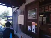 日本唯一香辛料の神 波自加彌神社のその他建物