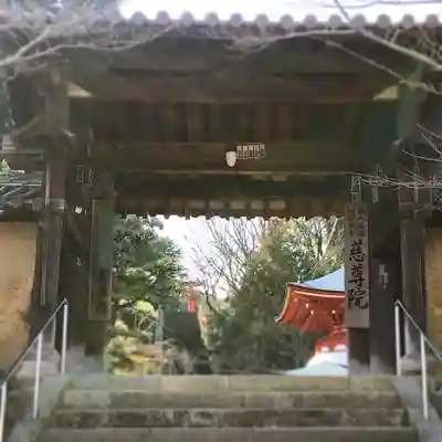 慈尊院の山門・神門