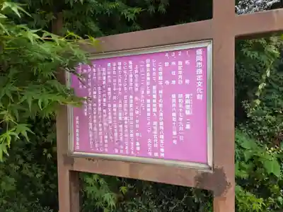 盛岡八幡宮(岩手県)