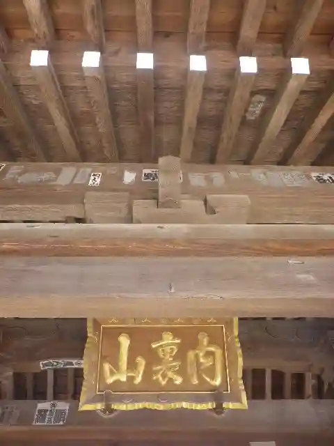 九品寺のその他建物