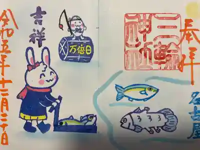 三輪神社(愛知県)