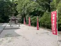 福徳稲荷神社(島根県)