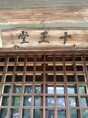 長光寺の末社・摂社