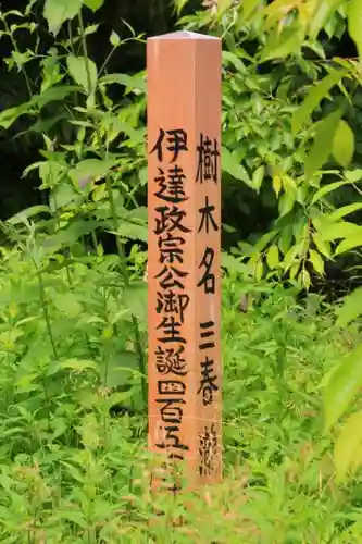 青葉神社の建物その他