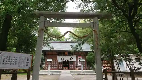 山縣神社の鳥居