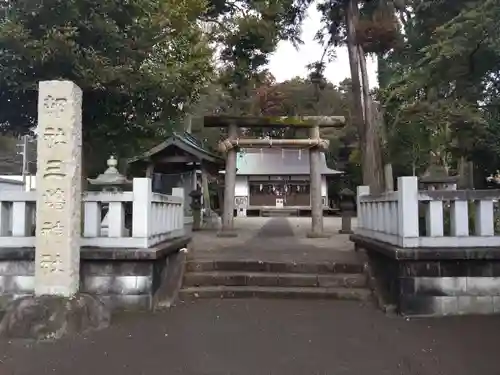 三嶋神社(静岡県)