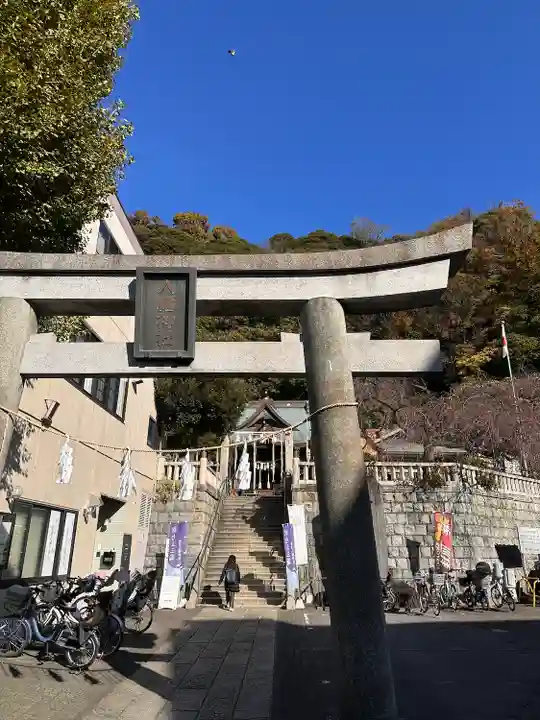 根岸八幡神社(神奈川県)