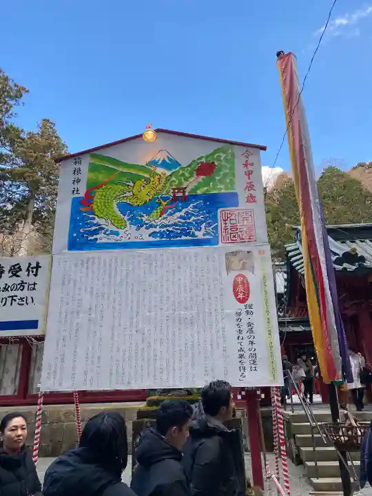 箱根神社(神奈川県)