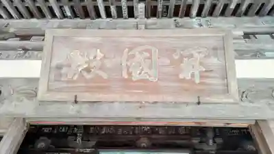 了仙寺(静岡県)