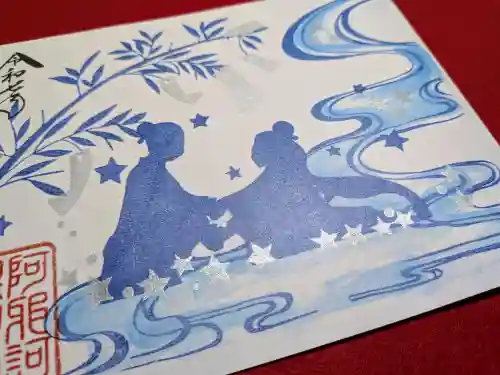 阿邪訶根神社(福島県)