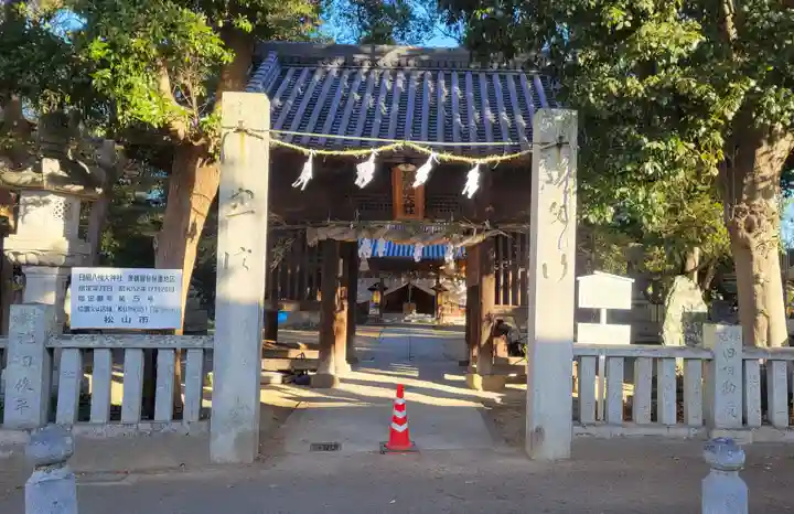 日招八幡大神社(愛媛県)