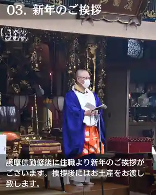 宝光寺(北海道)