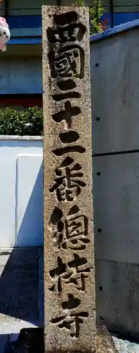 総持寺のその他建物