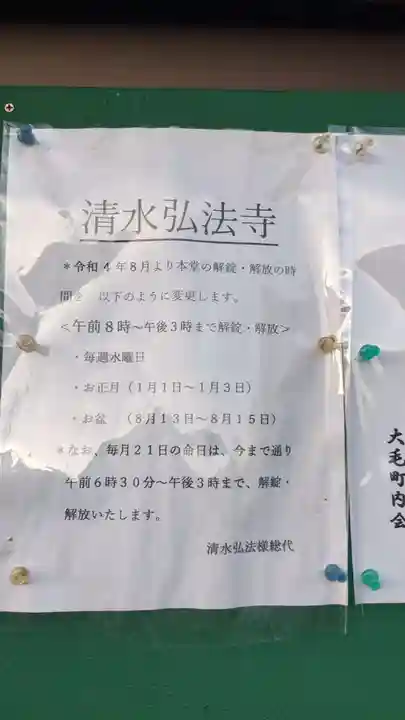 大毛神社(大毛五百入塚)のその他建物