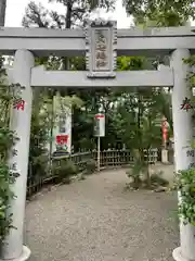 亀ケ池八幡宮の鳥居