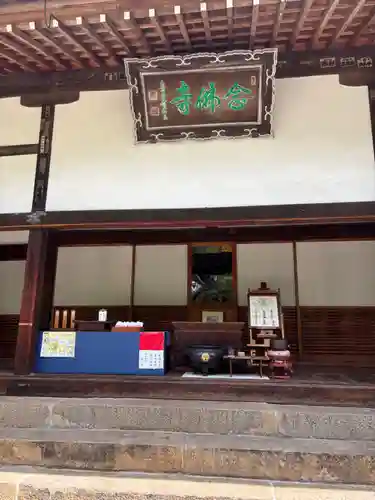 念仏寺(兵庫県)