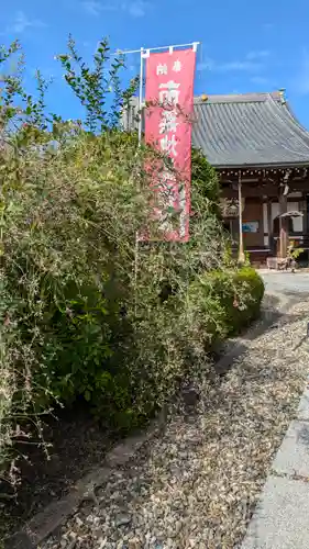 和泉寺(京都府)