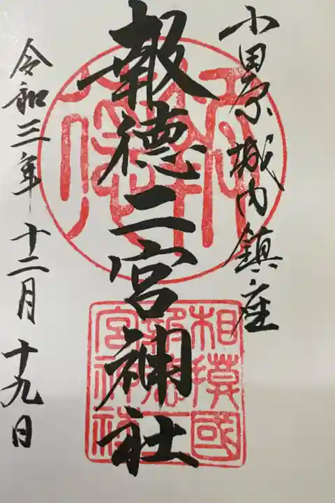 直接記載