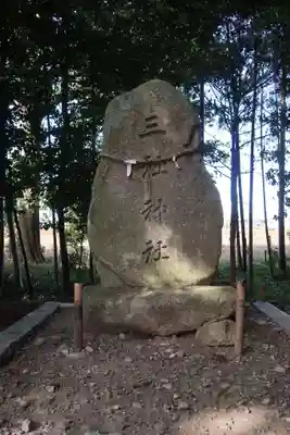 大宮神社(滋賀県)