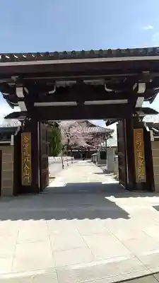 高野山東京別院の山門・神門