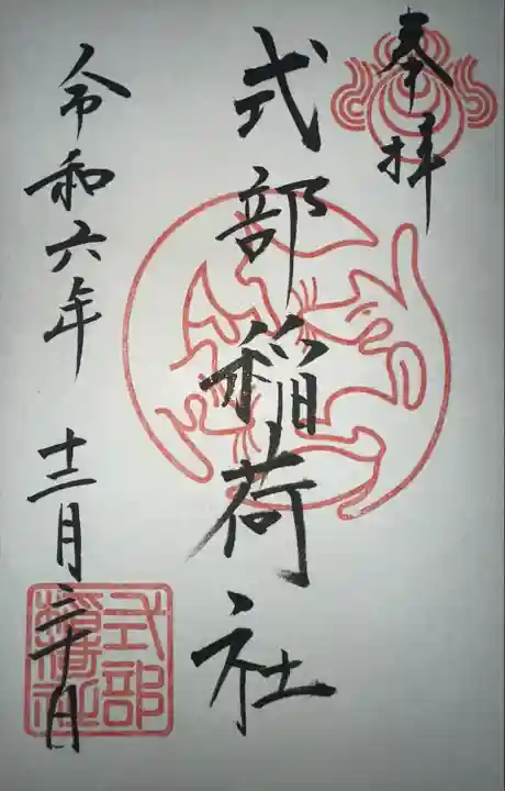 宝満宮竈門神社(福岡県)