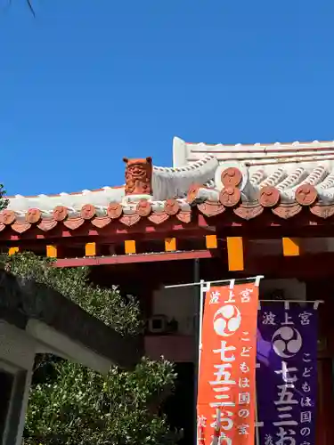 波上宮(沖縄県)