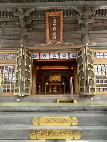 榴岡天満宮の本殿・本堂