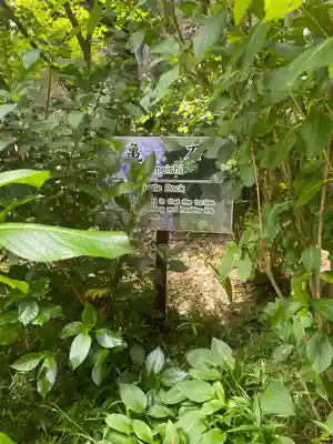 石都々古和気神社(福島県)