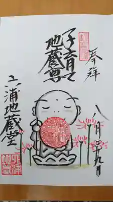 御朱印はかわいらしいお地蔵さま。季節の草花を書き入れて下さいます。