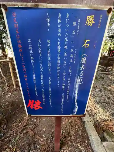 下野 星宮神社(栃木県)