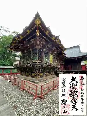 妻沼聖天山歓喜院の御朱印