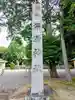 深溝神社のその他建物