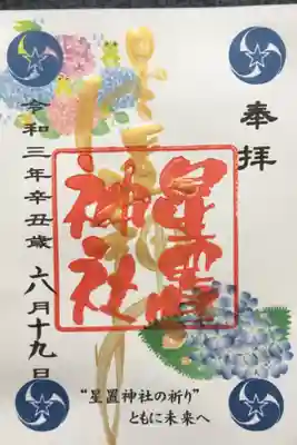 6月限定御朱印