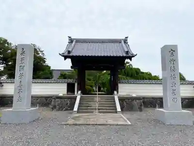 善長寺の山門・神門