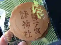 常陸二ノ宮　静神社の食事