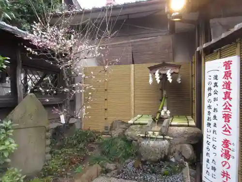 菅原院天満宮神社のその他建物
