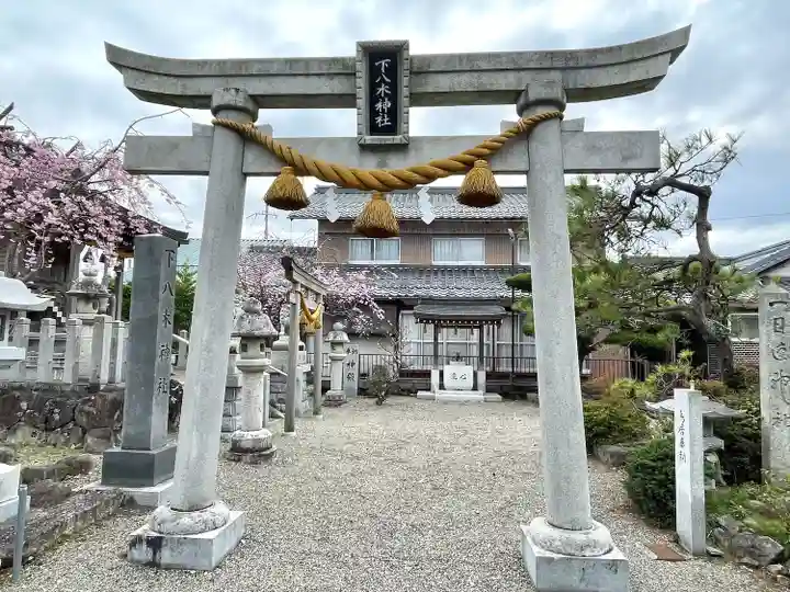 下八木神社(愛知県)