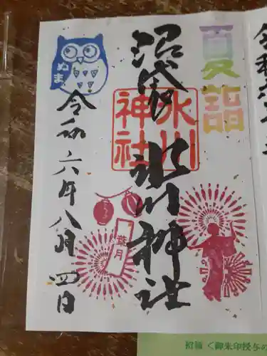 中野沼袋氷川神社(東京都)