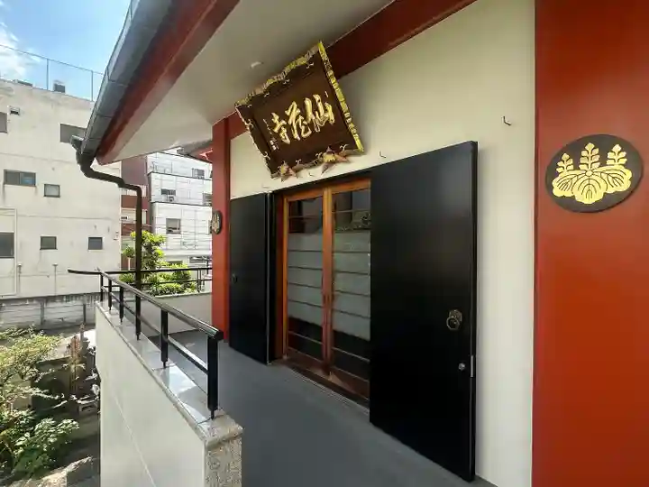 仙蔵寺(東京都)