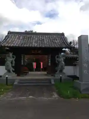 延命院(栃木県)