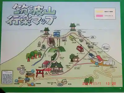 筑波山神社(茨城県)