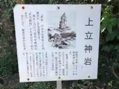 自凝神社の歴史