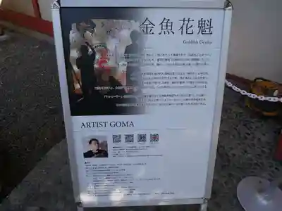 富岡八幡宮のその他建物