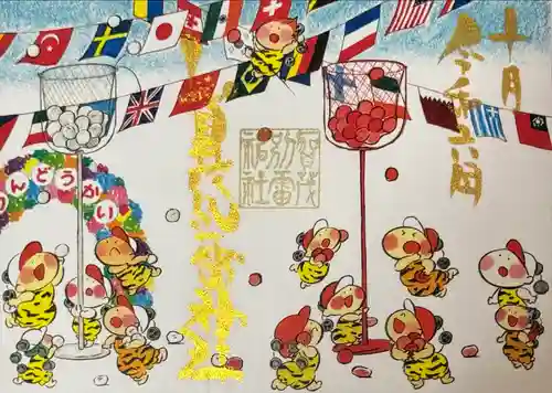 賀茂別雷神社(栃木県)