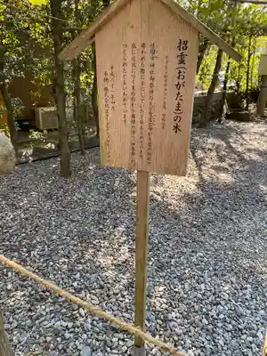 猿田彦神社(三重県)