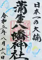 蒲生八幡神社(鹿児島県)