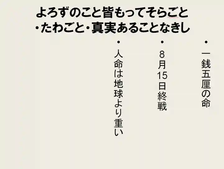 光照寺 真宗大谷派(お東さん)(熊本県)