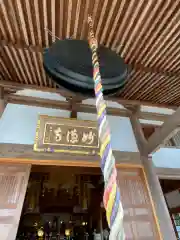 妙徳寺(栃木県)