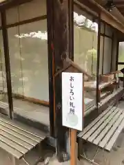 清巌寺の建物その他